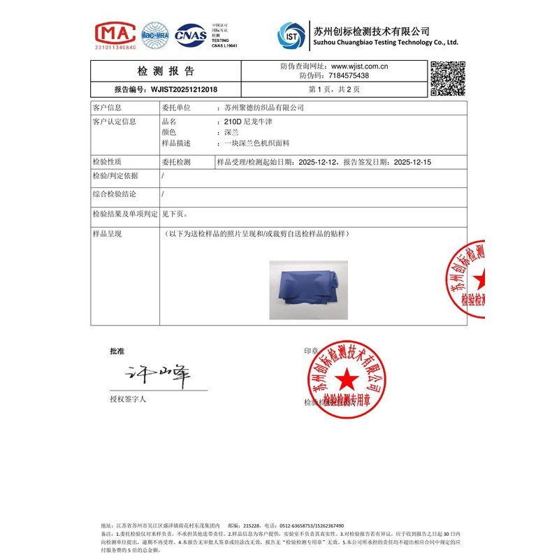 耀州旗帜颜色的潘通色匹配与色差控制：从色卡到成品的对色要点